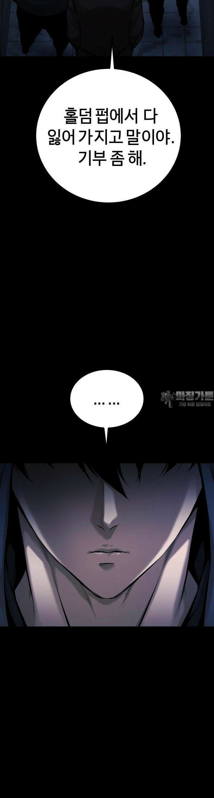 폭력의 대가 4화 12