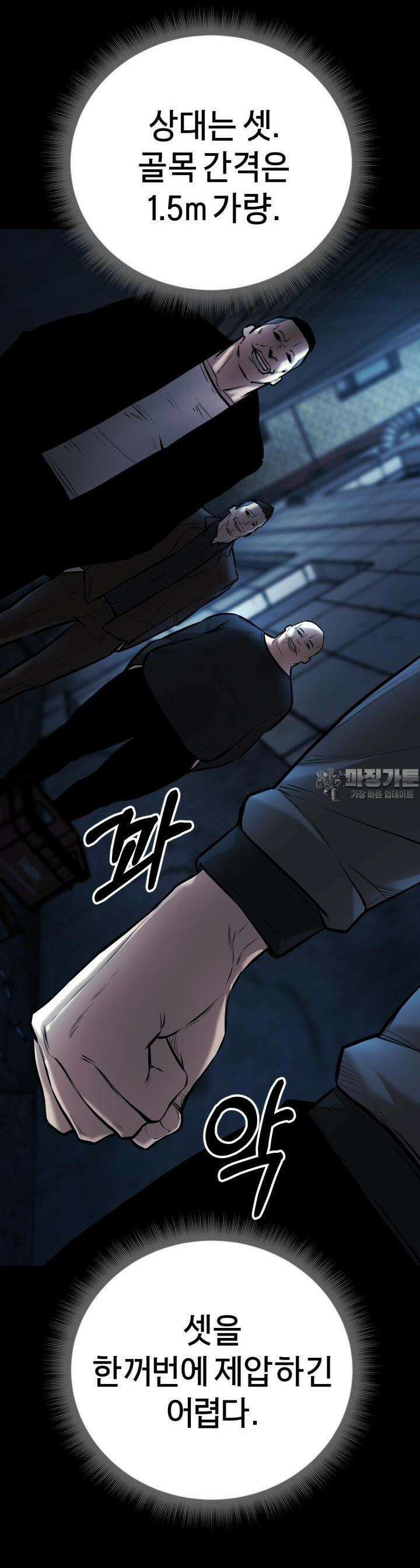폭력의 대가 4화 13