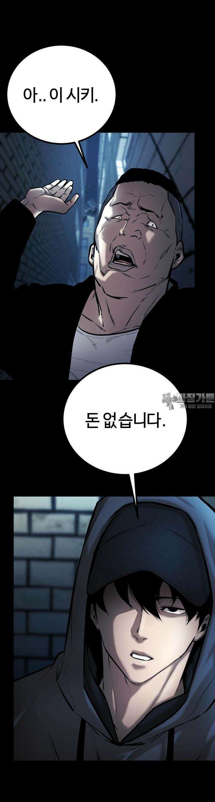 폭력의 대가 4화 15