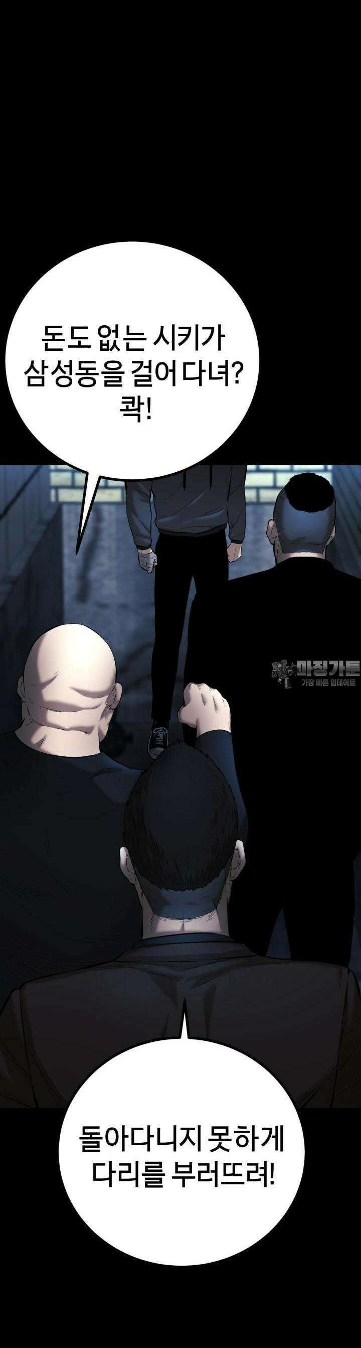 폭력의 대가 4화 16