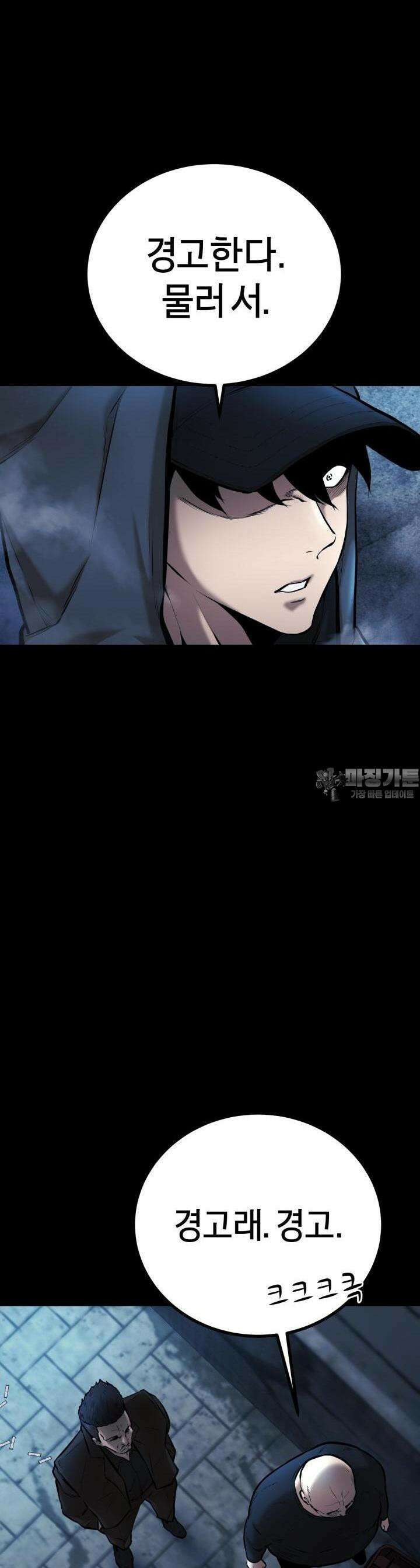 폭력의 대가 4화 22