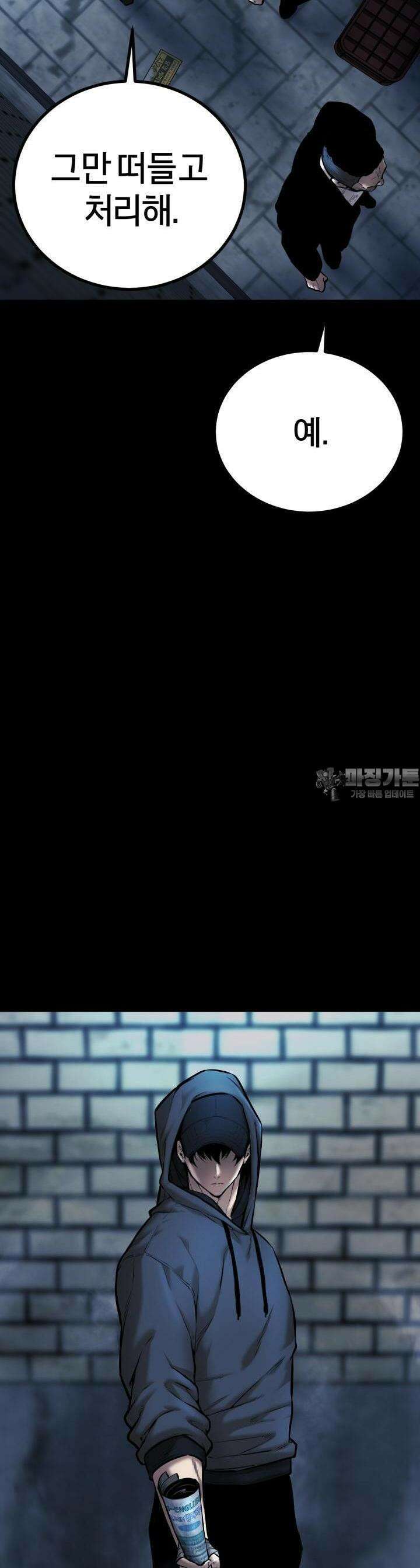 폭력의 대가 4화 23