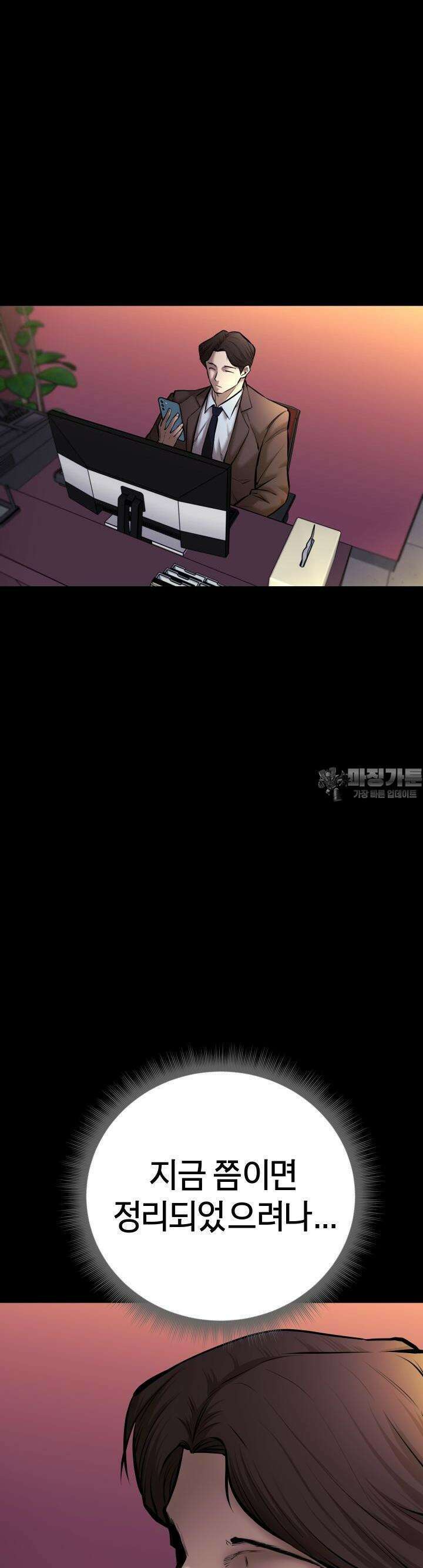 폭력의 대가 4화 26