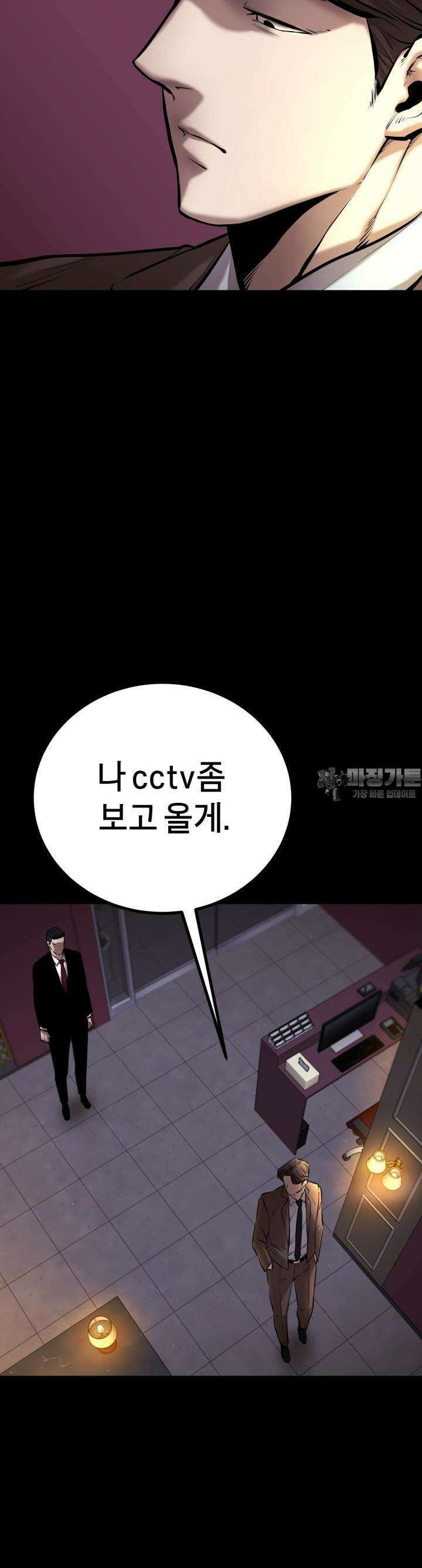폭력의 대가 4화 27