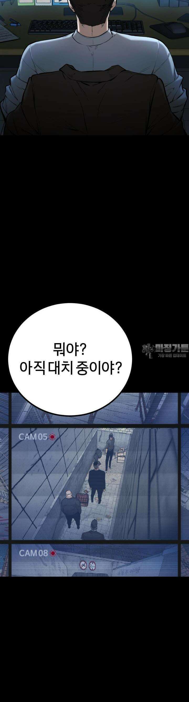 폭력의 대가 4화 31