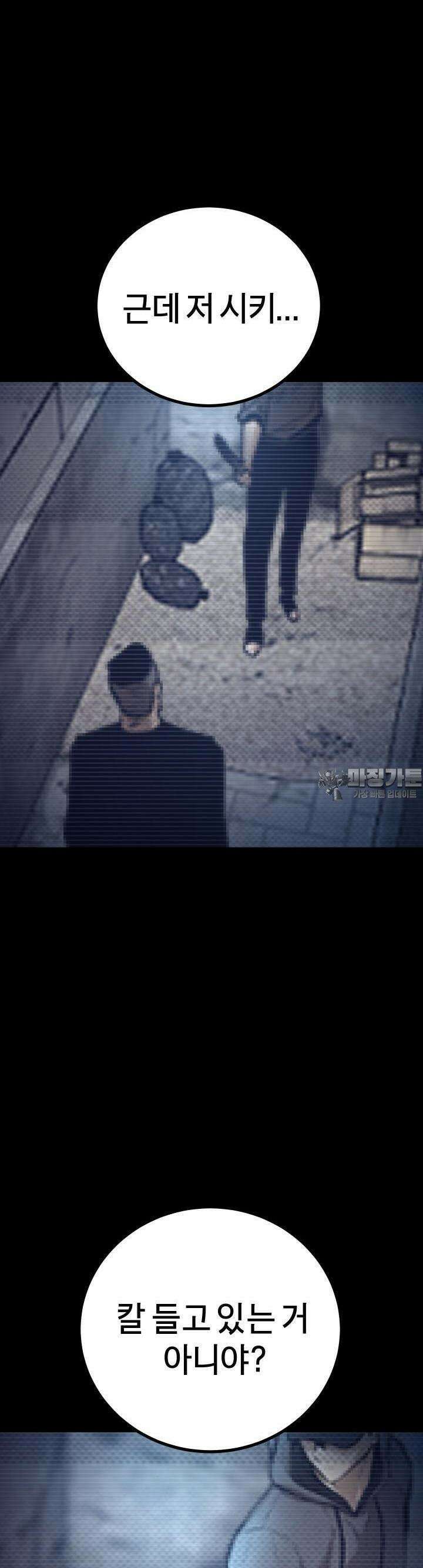 폭력의 대가 4화 33