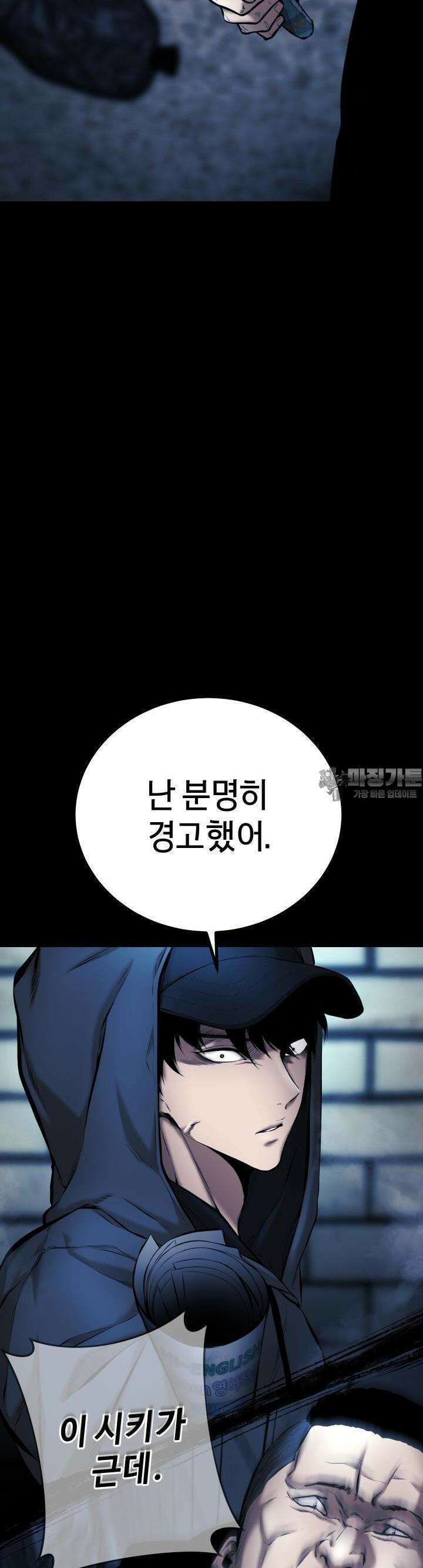 폭력의 대가 4화 35