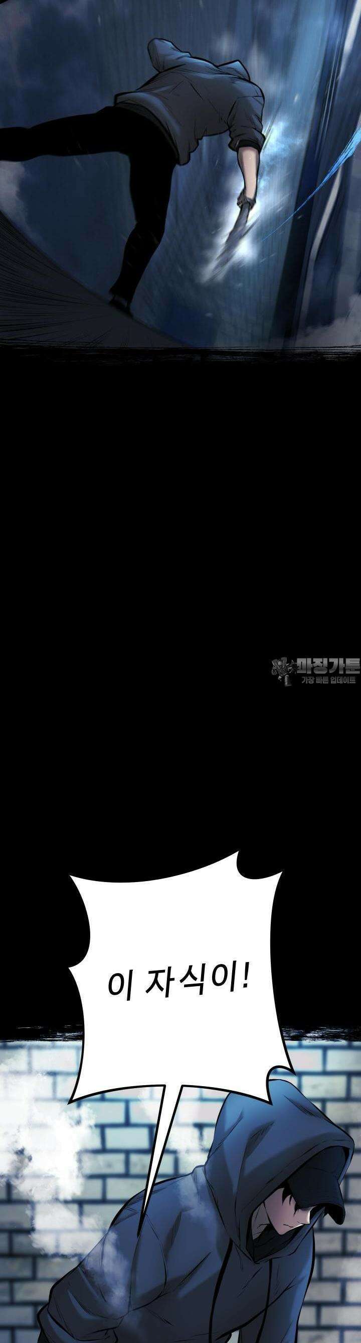 폭력의 대가 4화 40