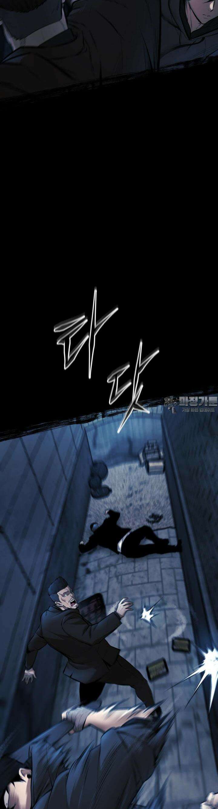 폭력의 대가 4화 42