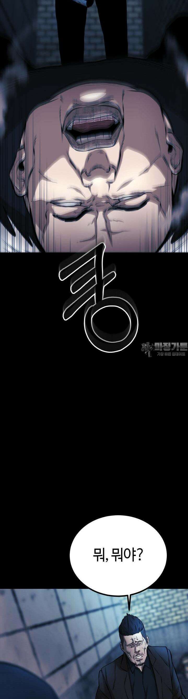 폭력의 대가 4화 46
