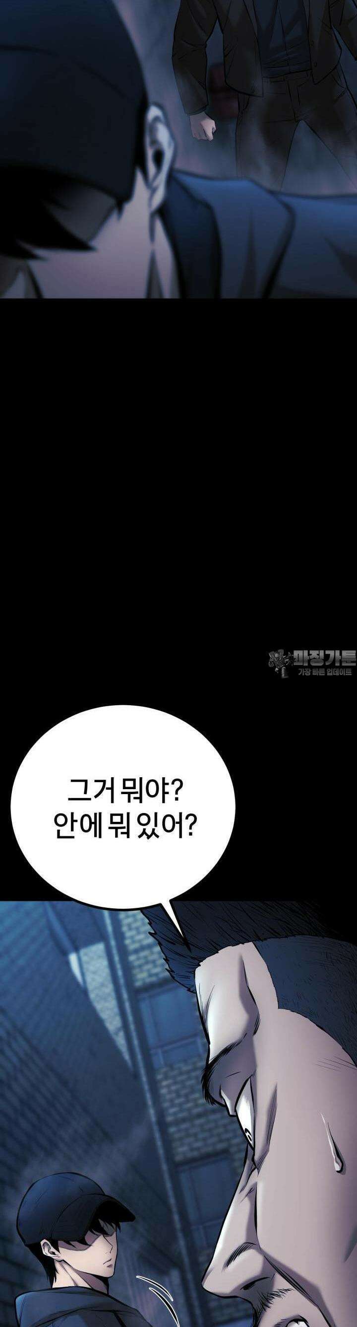 폭력의 대가 4화 47