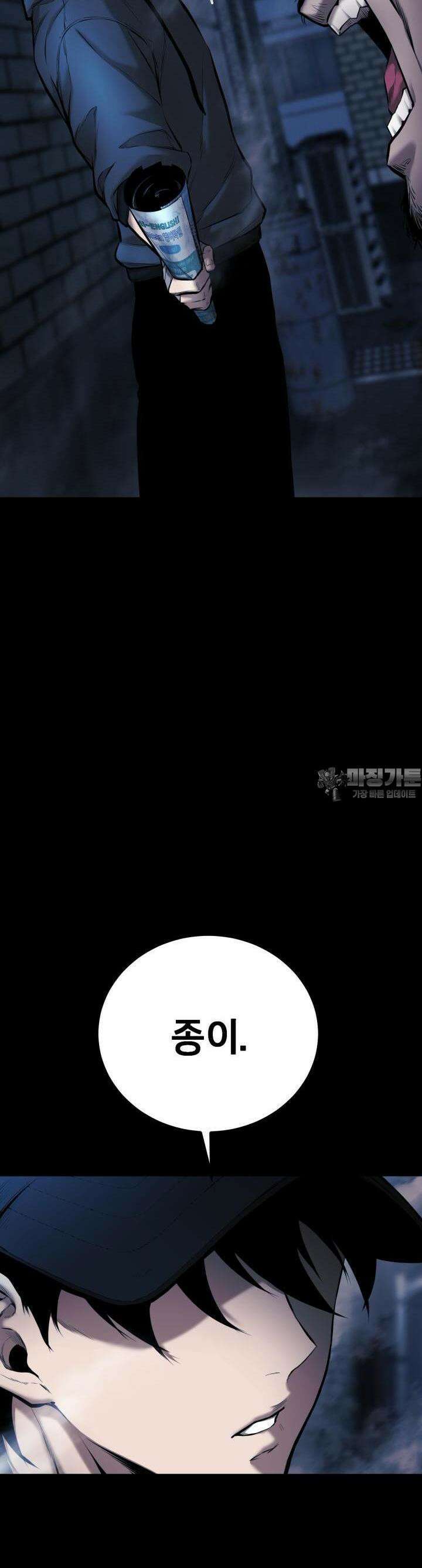 폭력의 대가 4화 48