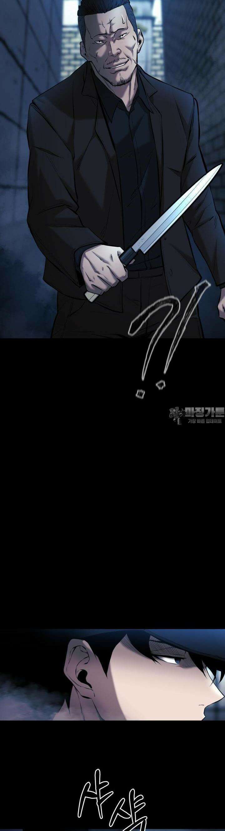 폭력의 대가 4화 50