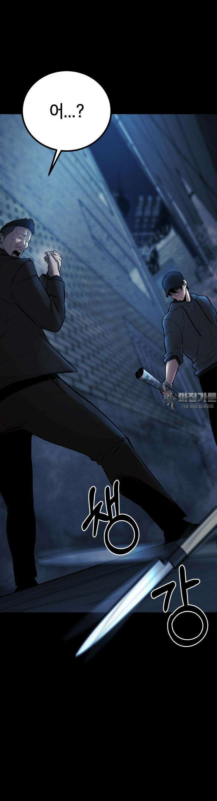 폭력의 대가 4화 52