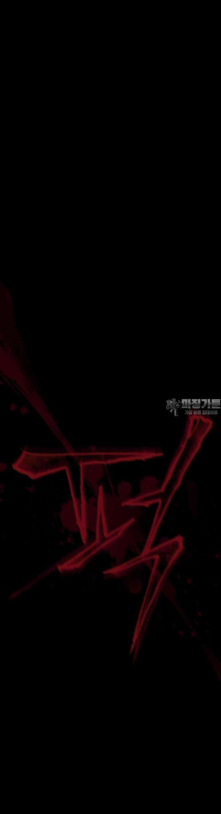 폭력의 대가 4화 57