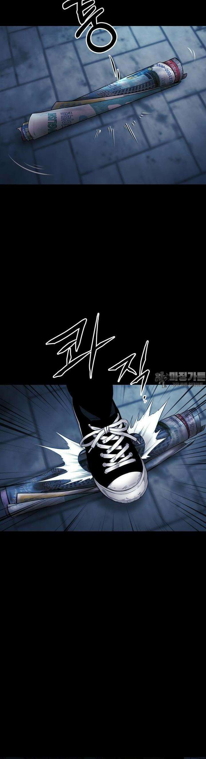 폭력의 대가 4화 60