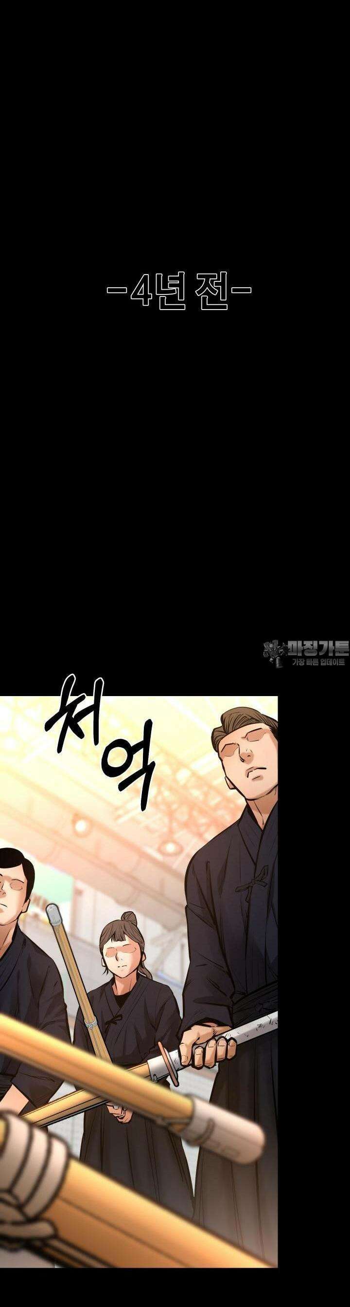 폭력의 대가 14화 3