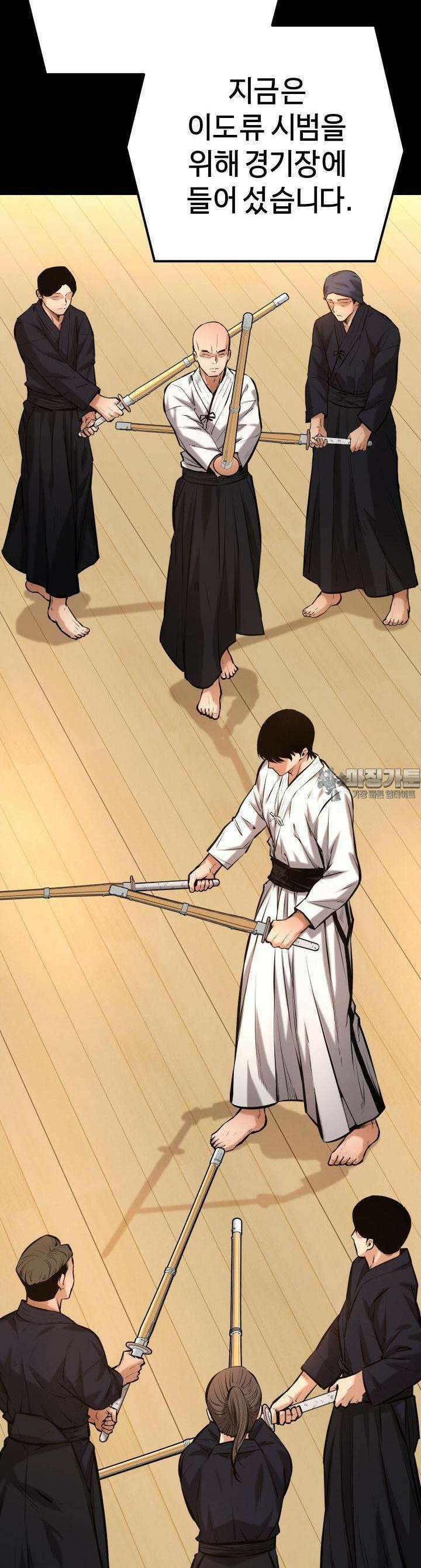 폭력의 대가 14화 5