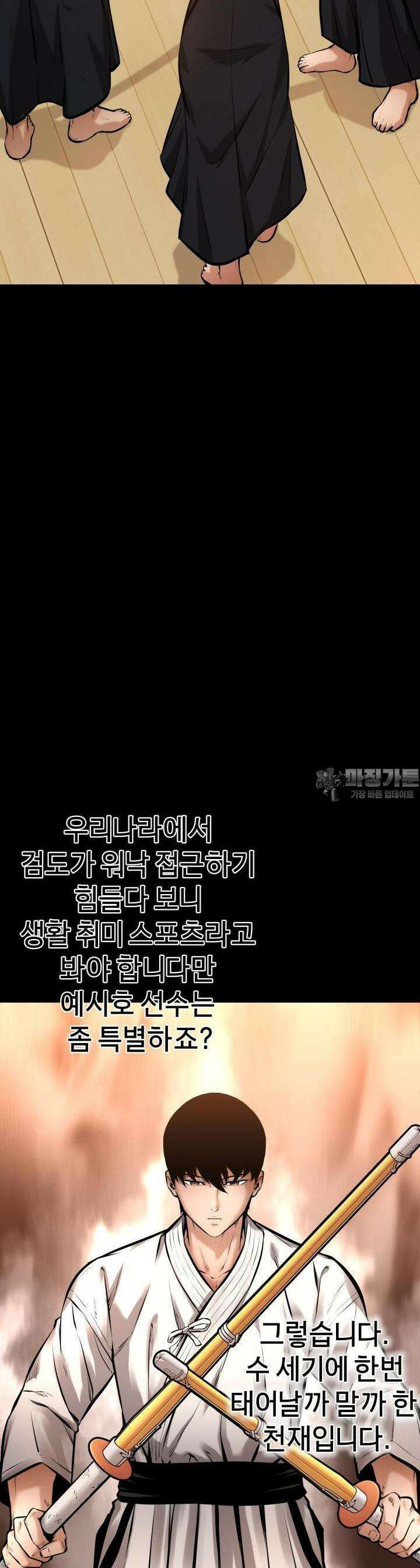 폭력의 대가 14화 6
