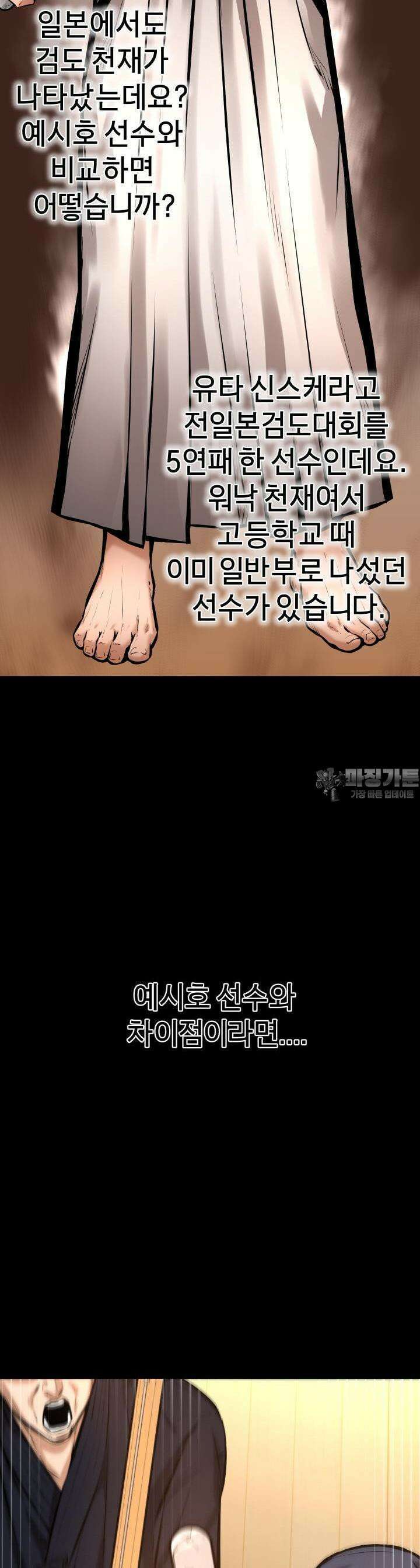 폭력의 대가 14화 7