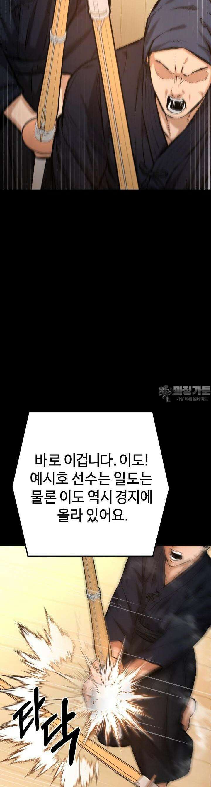 폭력의 대가 14화 8