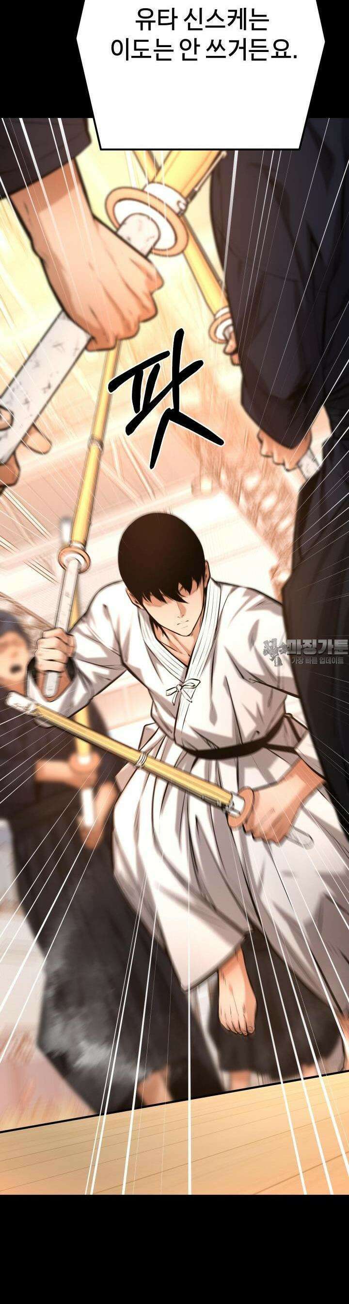 폭력의 대가 14화 10