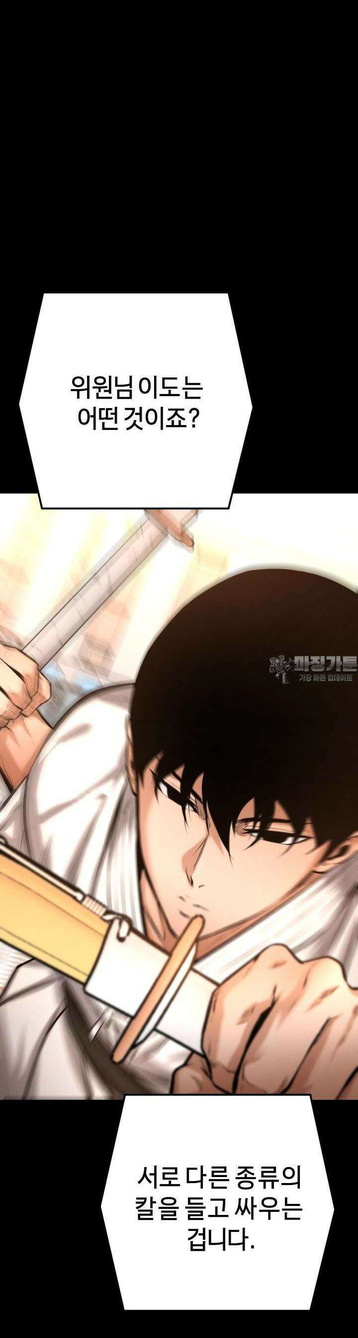 폭력의 대가 14화 11