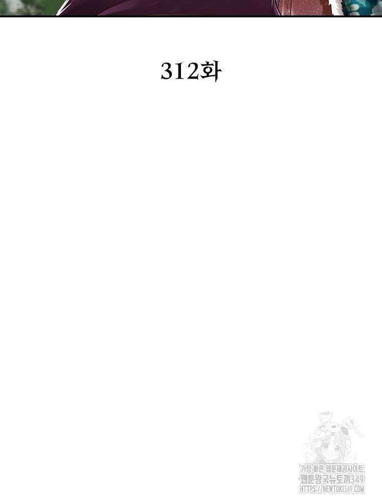 소르골 전기:천년전쟁 312화 2