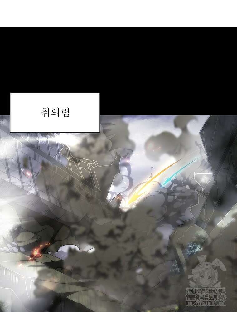 소르골 전기:천년전쟁 312화 3