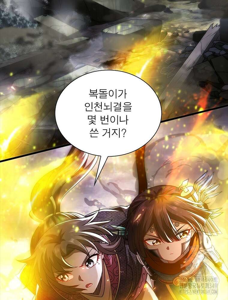 소르골 전기:천년전쟁 312화 4