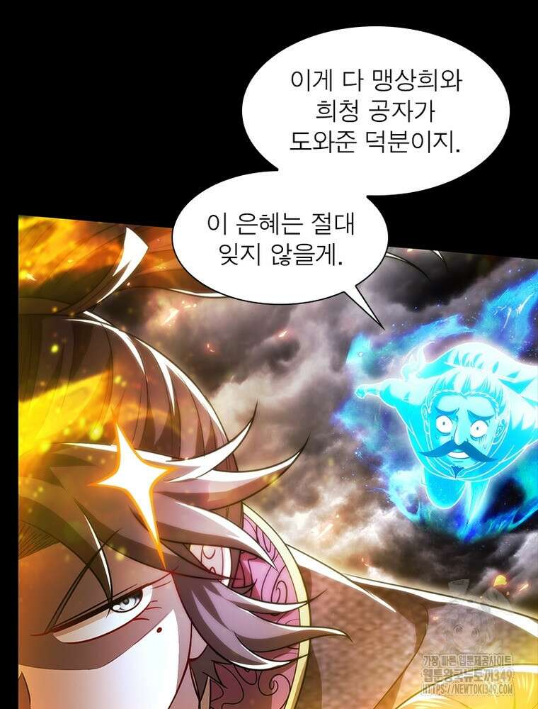 소르골 전기:천년전쟁 312화 7
