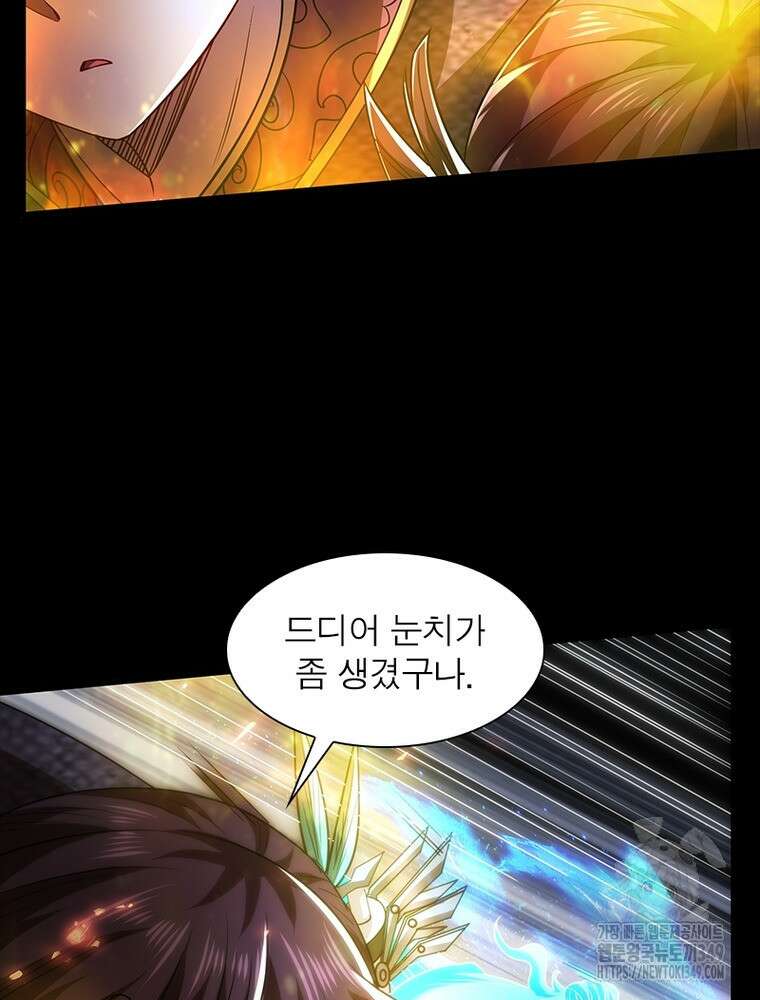 소르골 전기:천년전쟁 312화 8