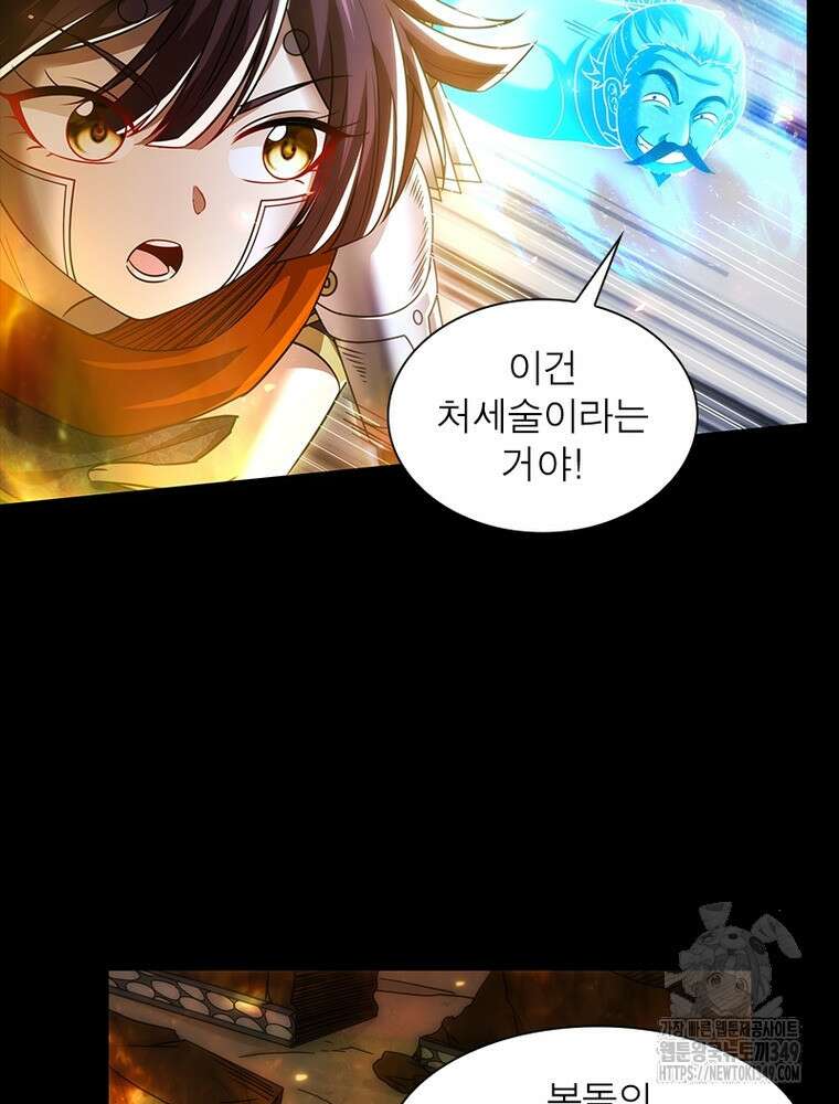 소르골 전기:천년전쟁 312화 9