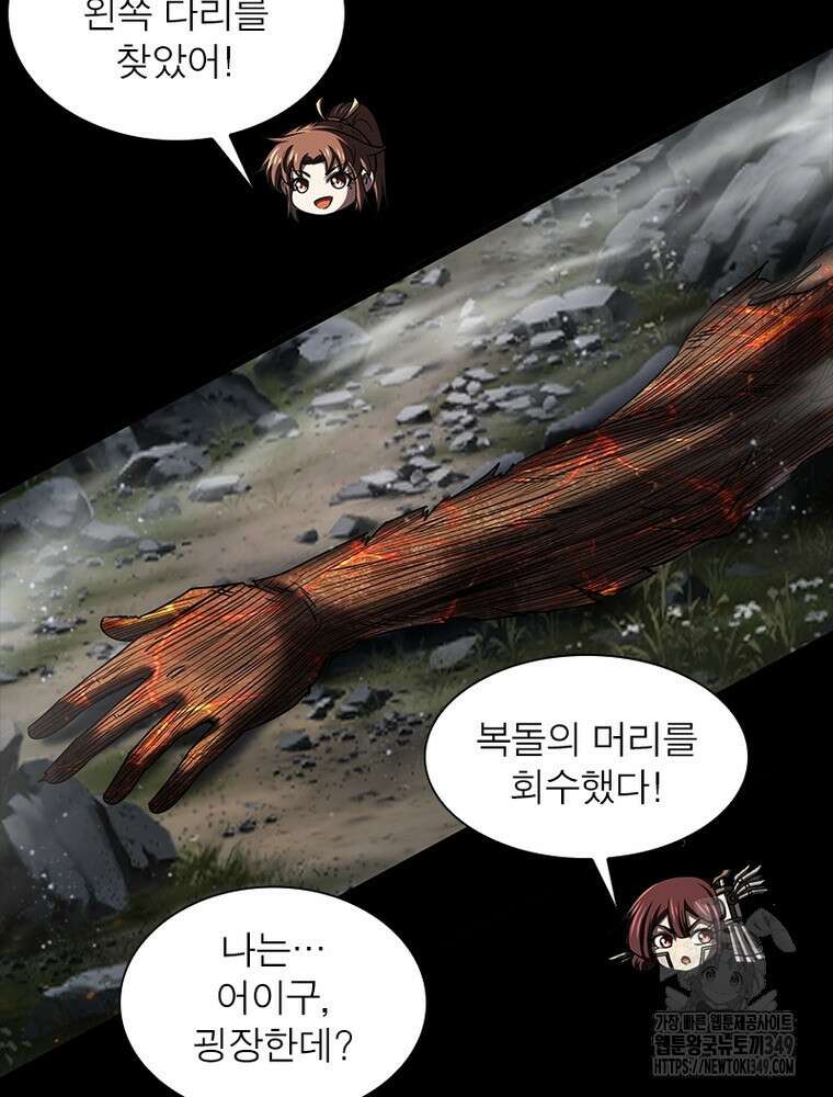 소르골 전기:천년전쟁 312화 15
