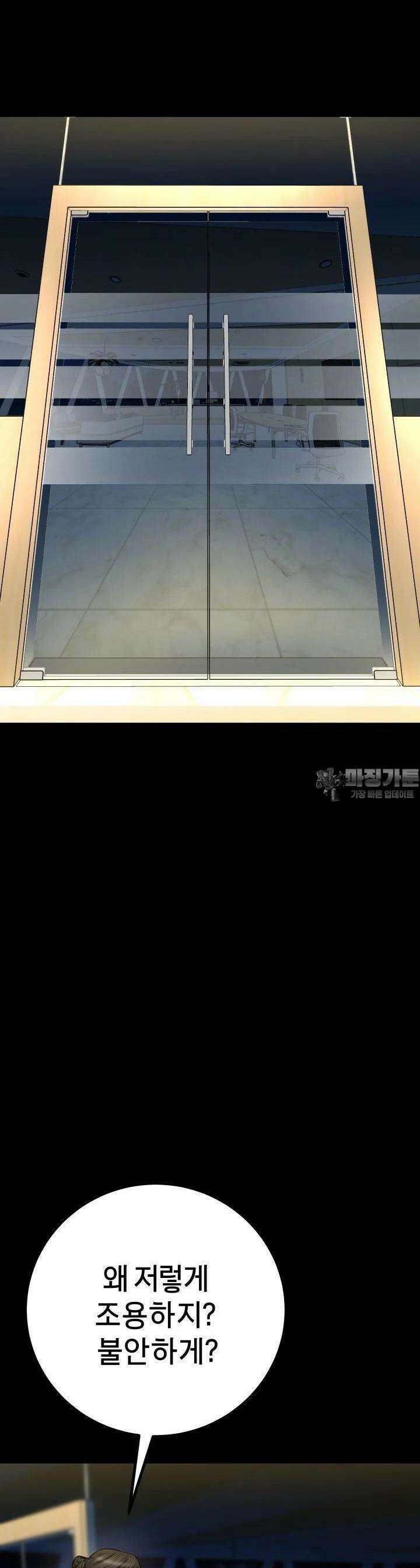 폭력의 대가 28화 2