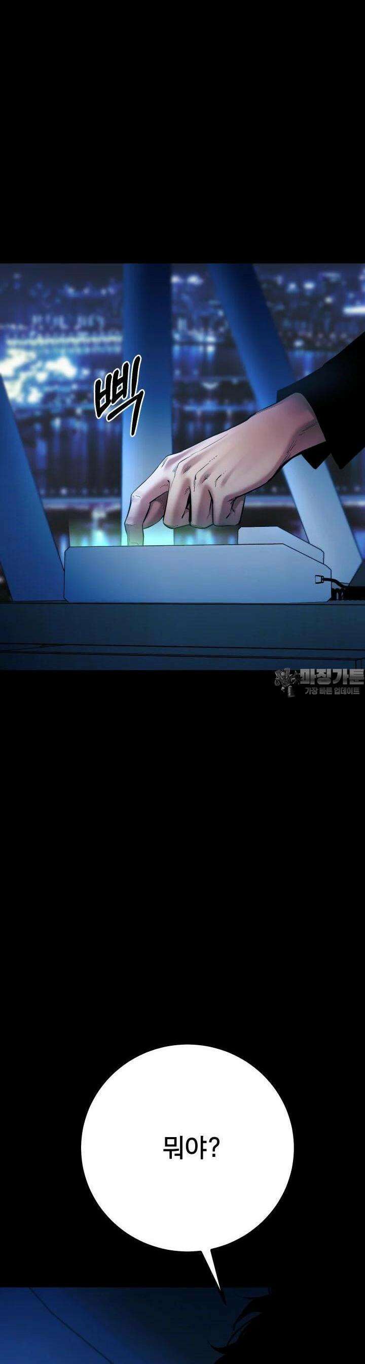 폭력의 대가 28화 6