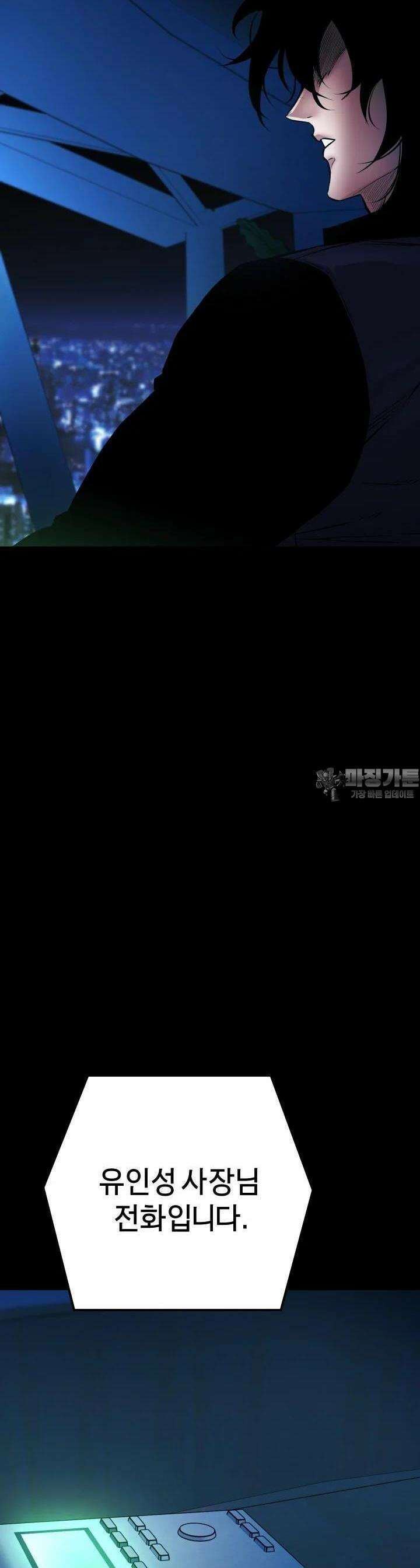 폭력의 대가 28화 7