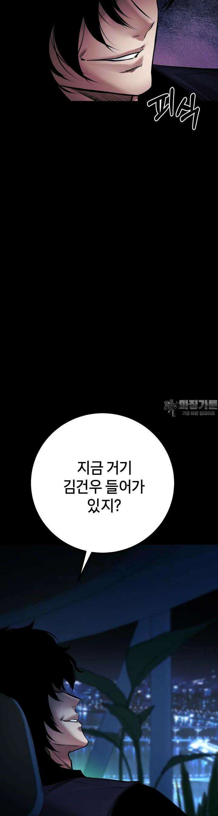 폭력의 대가 28화 10