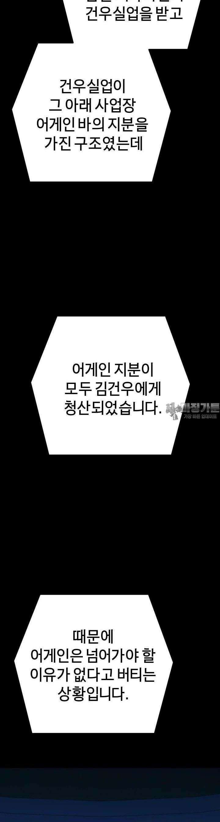폭력의 대가 28화 12