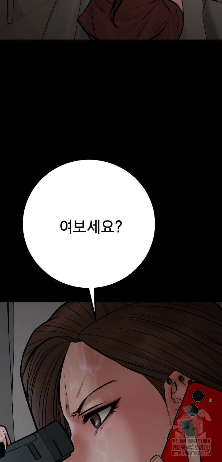 폭력의 대가 38화 10