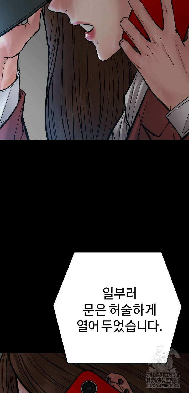 폭력의 대가 38화 11