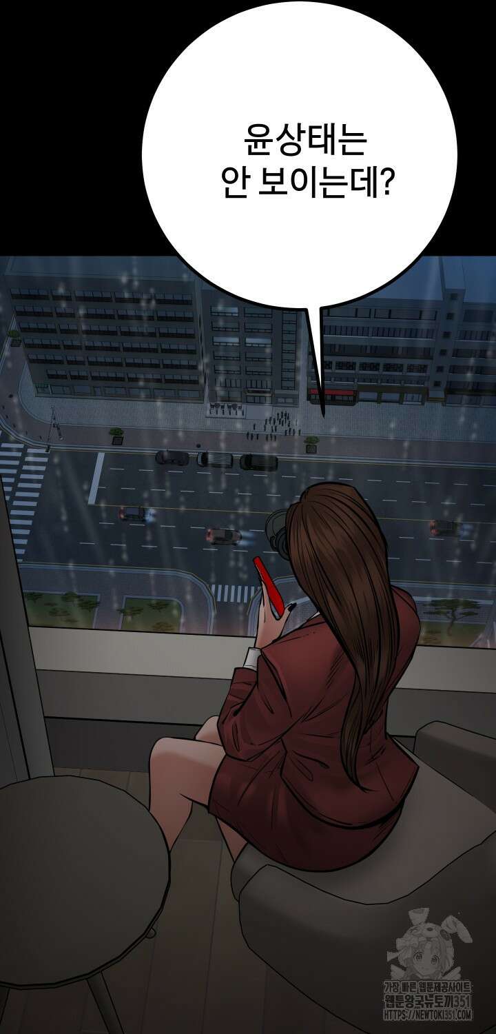 폭력의 대가 38화 13