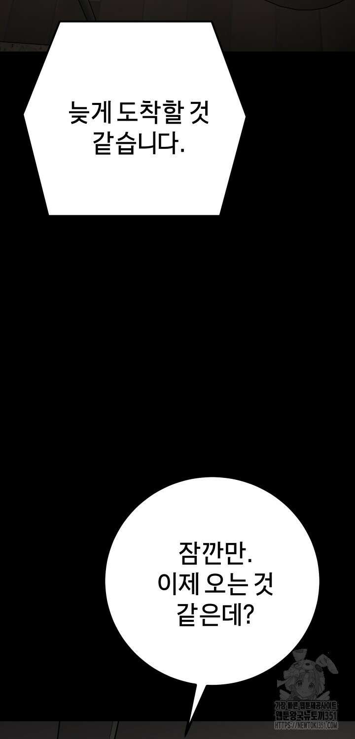 폭력의 대가 38화 14
