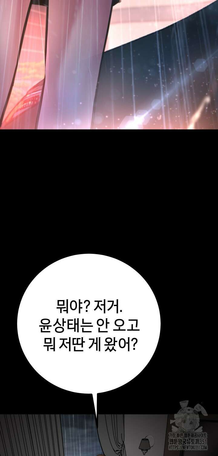 폭력의 대가 38화 18