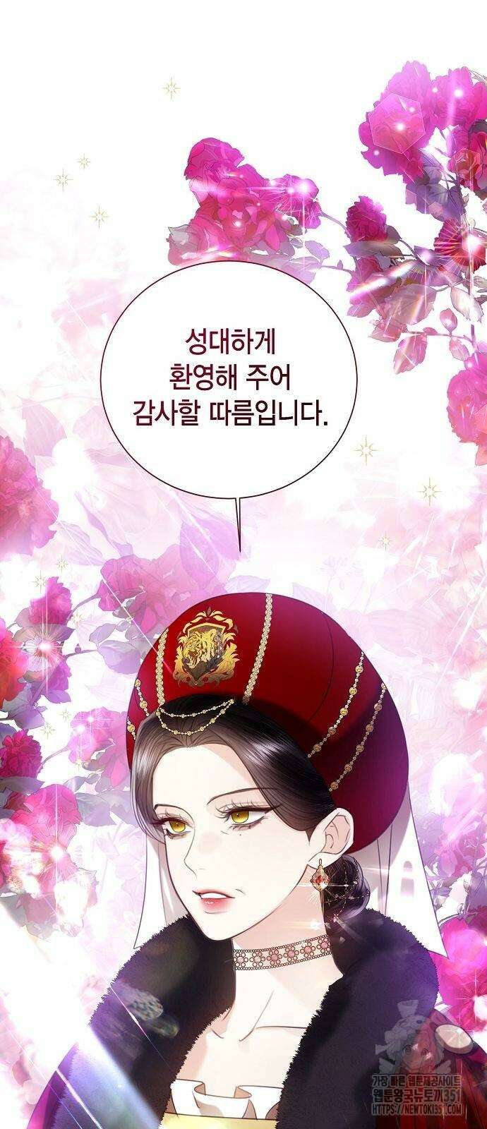 황후 자리를 버리겠습니다 90화 4