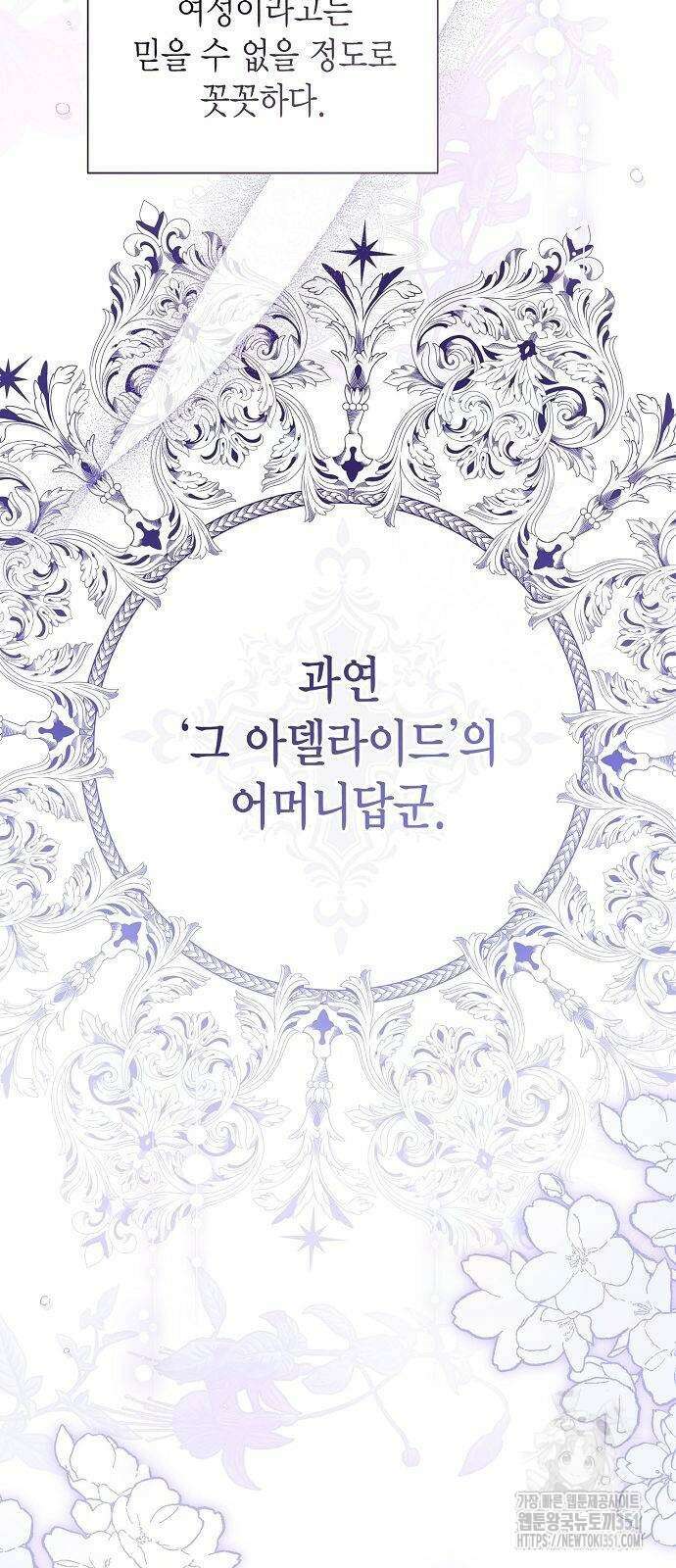 황후 자리를 버리겠습니다 90화 6