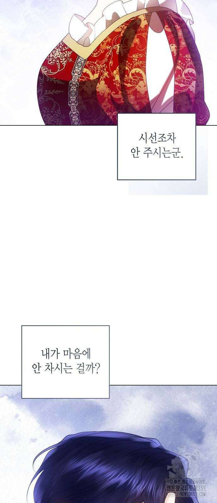 황후 자리를 버리겠습니다 90화 18