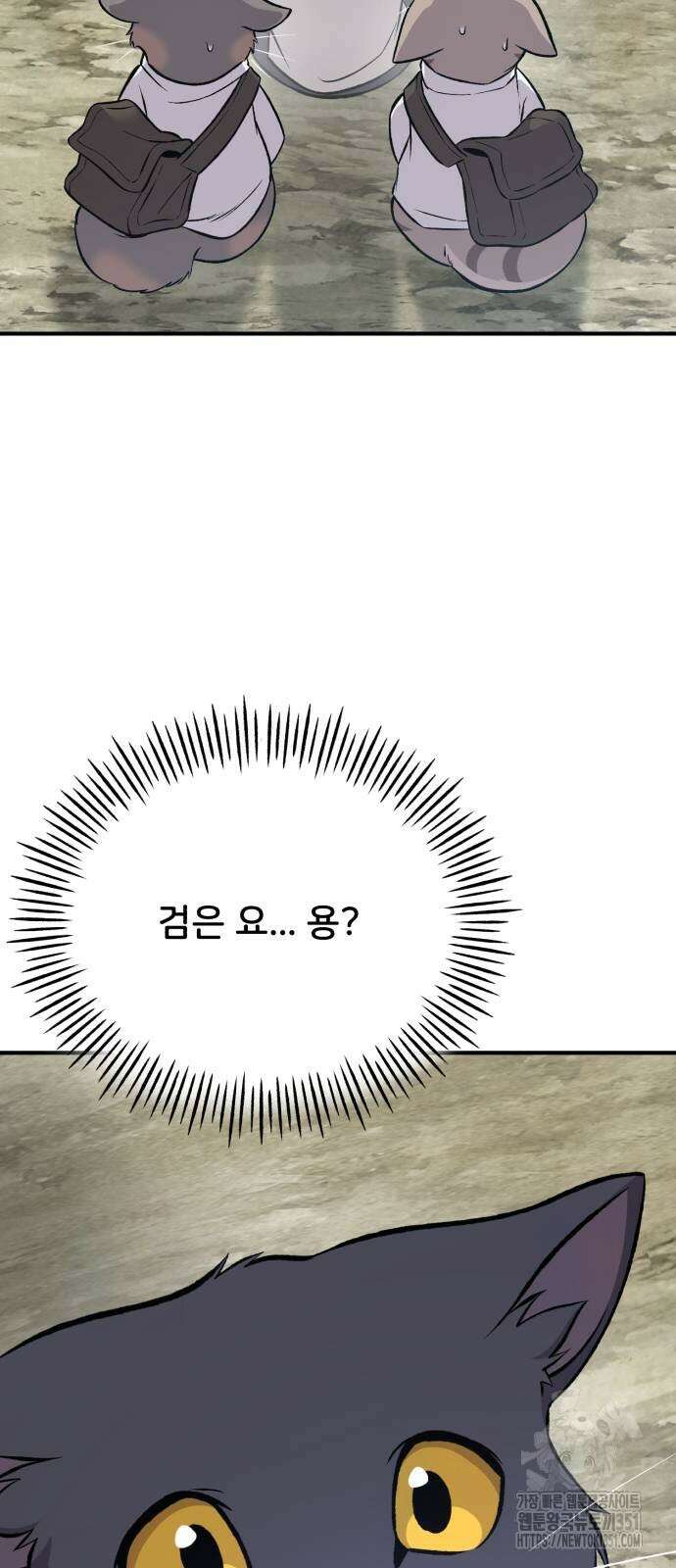 나혼자 탑에서 농사 77화 3