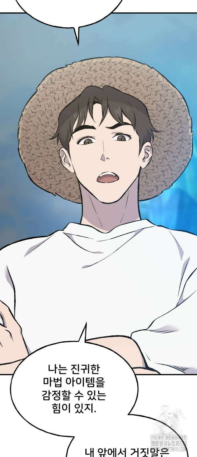 나혼자 탑에서 농사 77화 5