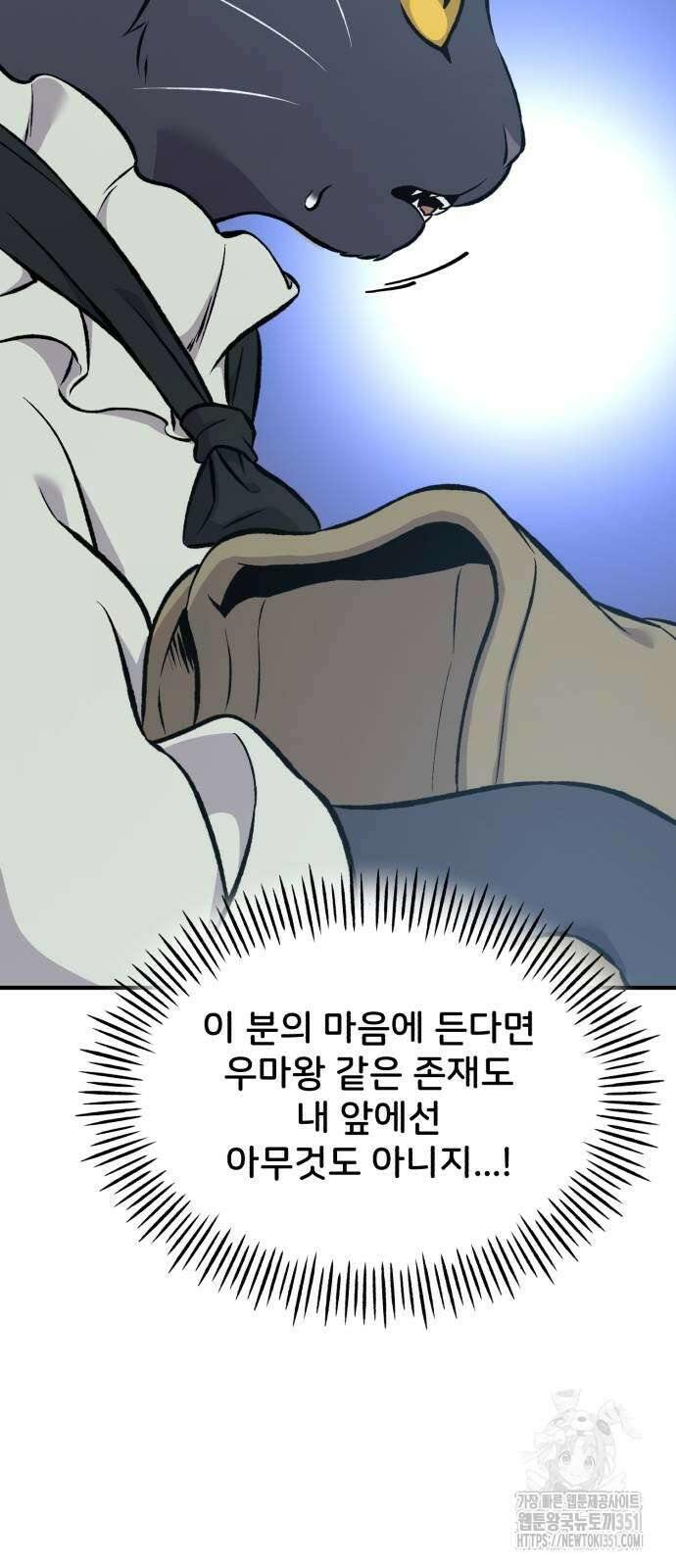 나혼자 탑에서 농사 77화 8
